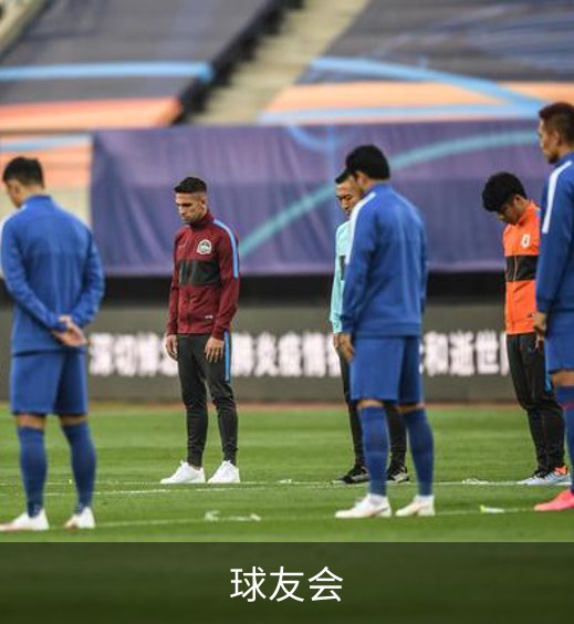 关于球友会